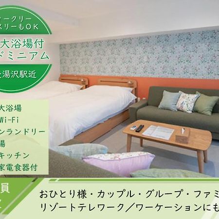 ライオンズマンション越後湯沢 901 Юдзава Экстерьер фото