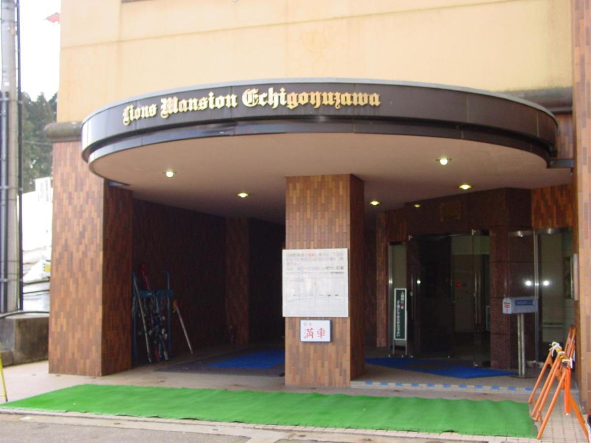 ライオンズマンション越後湯沢 901 Юдзава Экстерьер фото
